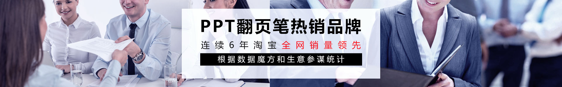 諾為 翻頁筆、擴(kuò)音器專業(yè)品牌。