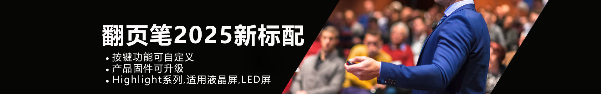 諾為 翻頁筆、擴(kuò)音器專業(yè)品牌。