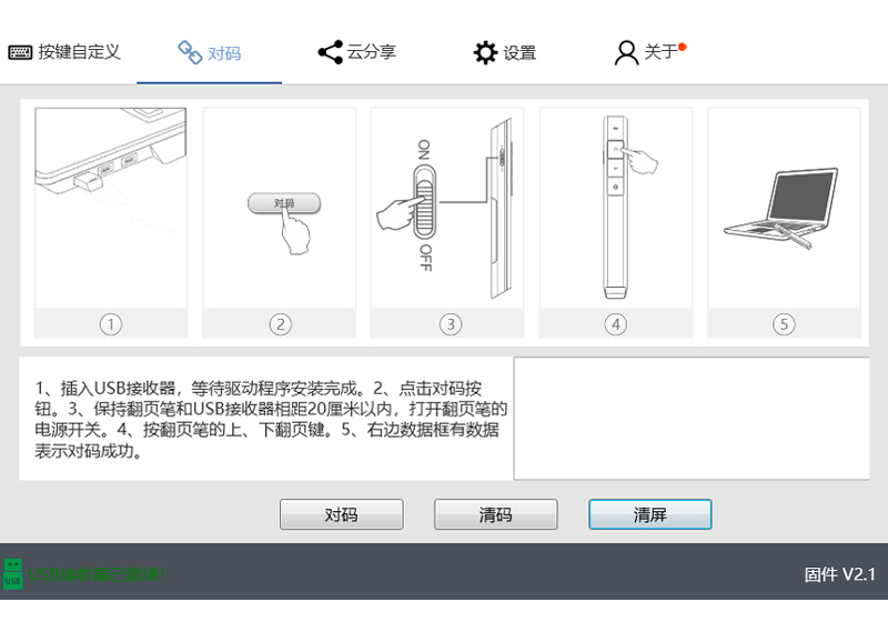諾為 翻頁筆、擴音器專業(yè)品牌。