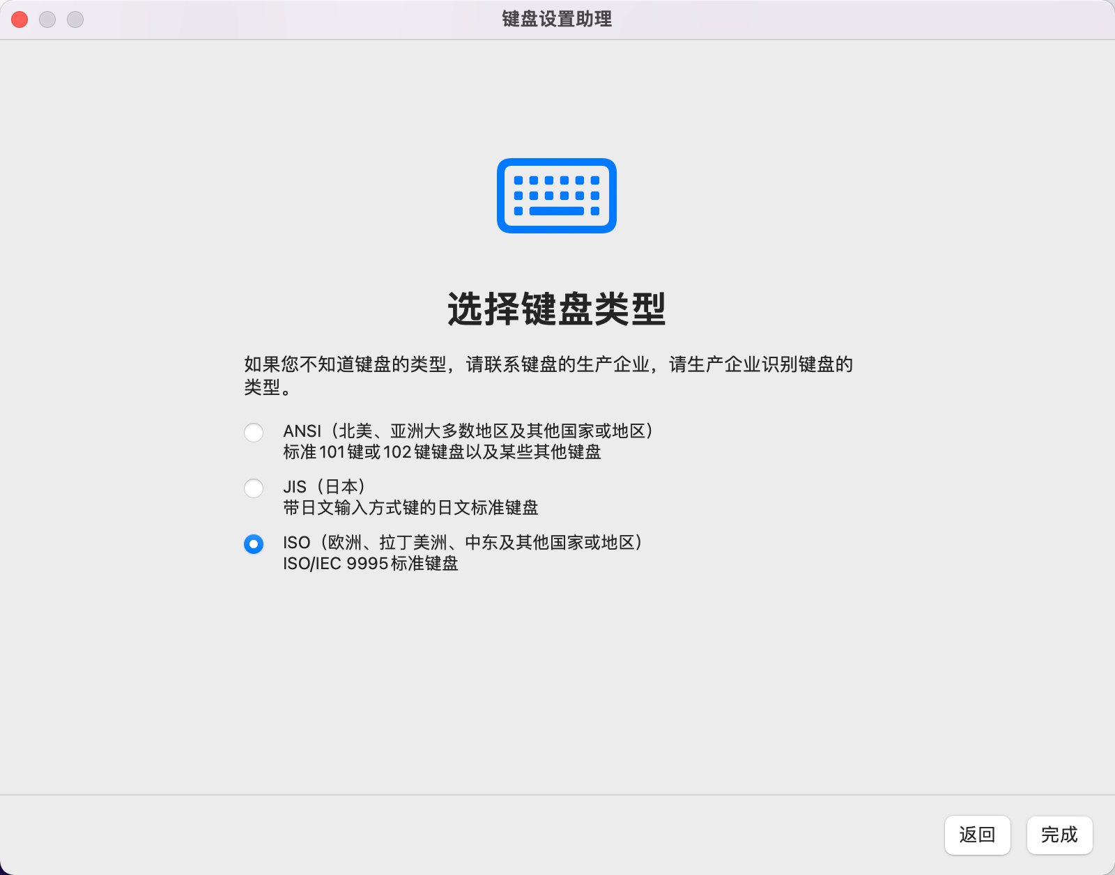 USB接收器初次插入蘋果macOS電腦時的設(shè)置