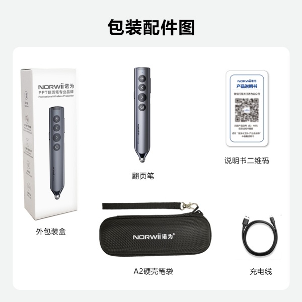 N10s Pro 翻頁筆 觸控書寫 藍牙連接 數(shù)字激光 聚光燈 放大鏡