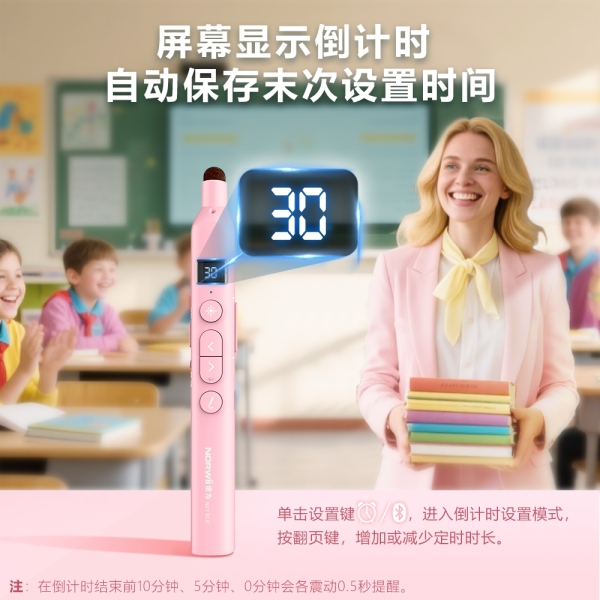 N21 BLE 櫻花粉 拉伸教鞭 觸控筆頭 藍牙連接 上下翻頁 標注擦除 倒計時