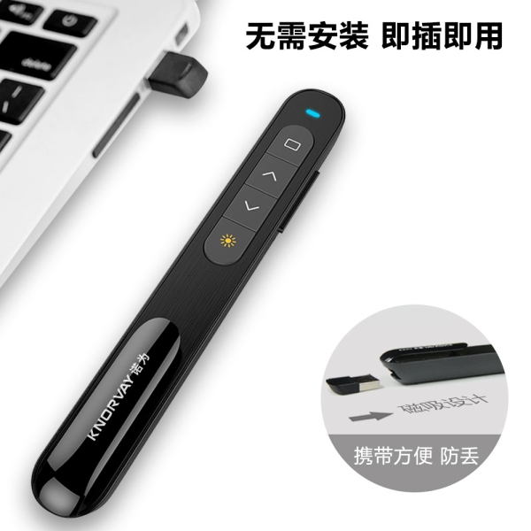 N23 翻頁(yè)筆 超鏈接 音量控制 功能自定義 軟件可升級(jí) 100米遠(yuǎn)控