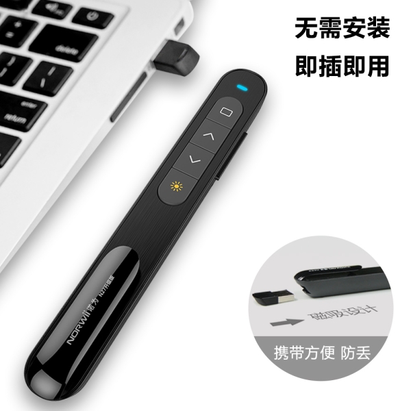 N27 翻頁筆 紅光 超鏈接 音量控制 功能可自定義 軟件可升級