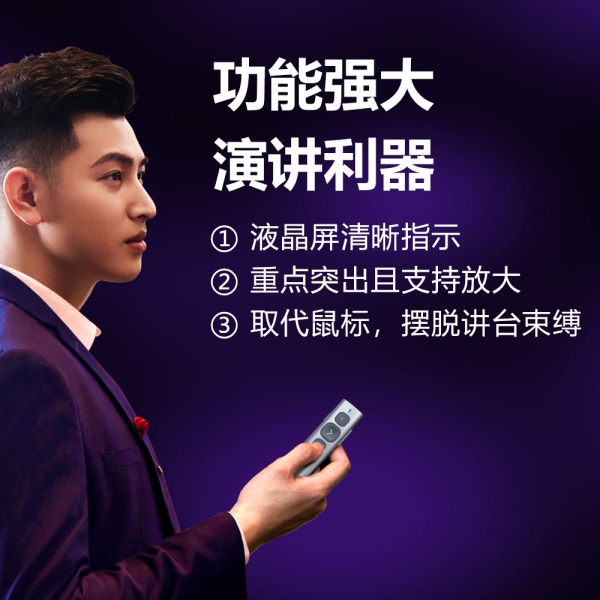 N95s(N95 Spotlight)翻頁筆 空中鼠標 數字激光 放大鏡  聚光燈