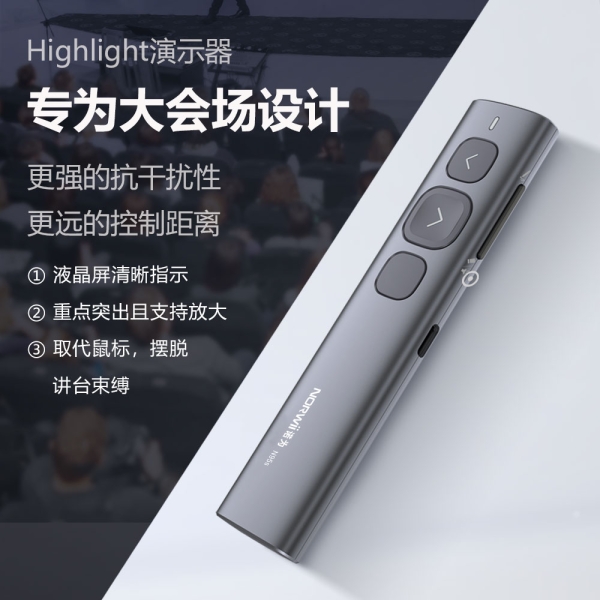 N95s(N95 Spotlight)翻頁筆 空中鼠標 數字激光 放大鏡  聚光燈