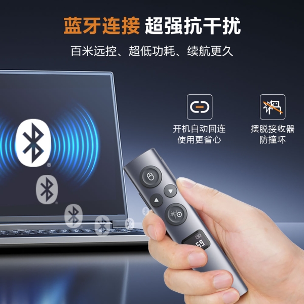 N95s BLE 藍(lán)牙連接 上下翻頁 聚光燈 放大鏡 數(shù)字激光 時鐘顯示 倒計(jì)時