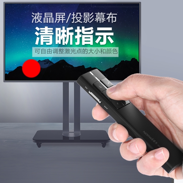 N99s(N99 Spotlight)翻頁(yè)筆 數(shù)字激光 聚光燈 放大鏡 鼠標(biāo)功能