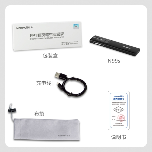 N99s(N99 Spotlight)翻頁(yè)筆 數(shù)字激光 聚光燈 放大鏡 鼠標(biāo)功能