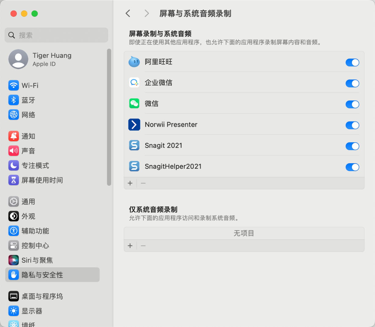 諾為 翻頁筆、擴(kuò)音器專業(yè)品牌。