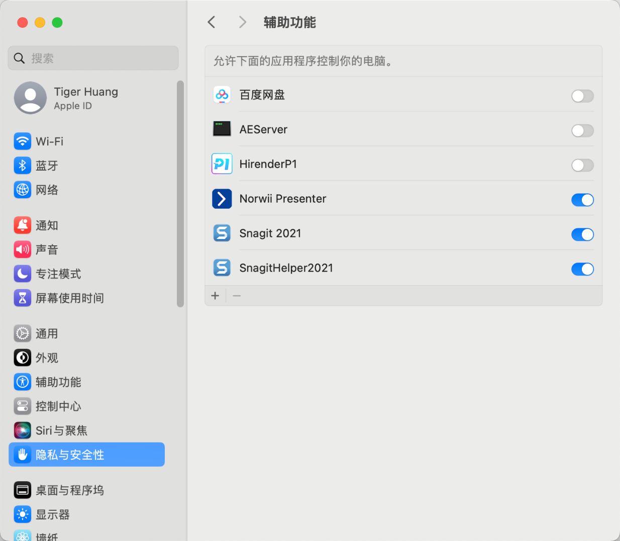 諾為 翻頁筆、擴(kuò)音器專業(yè)品牌。