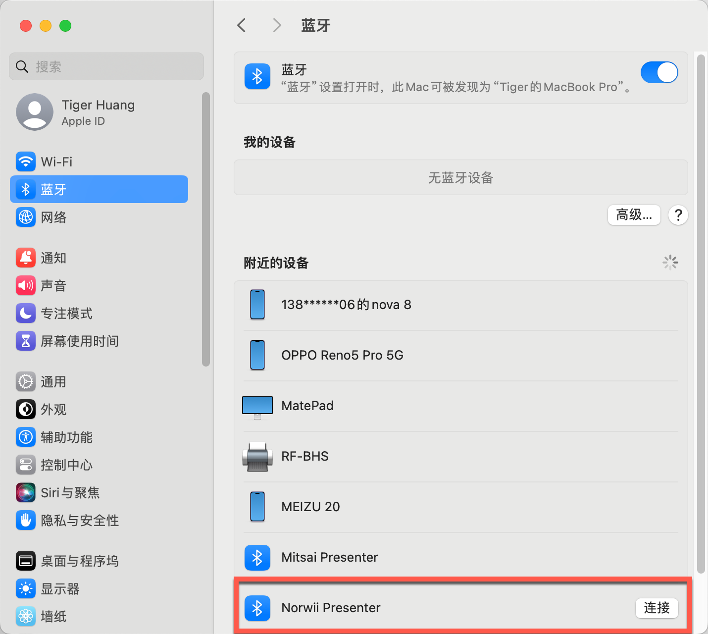 諾為 翻頁筆、擴(kuò)音器專業(yè)品牌。