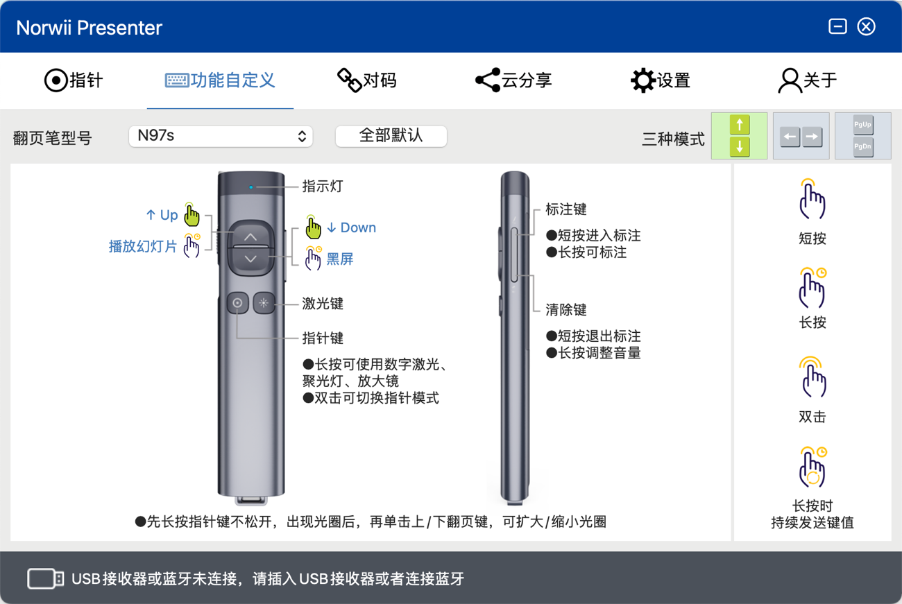 諾為 翻頁筆、擴(kuò)音器專業(yè)品牌。