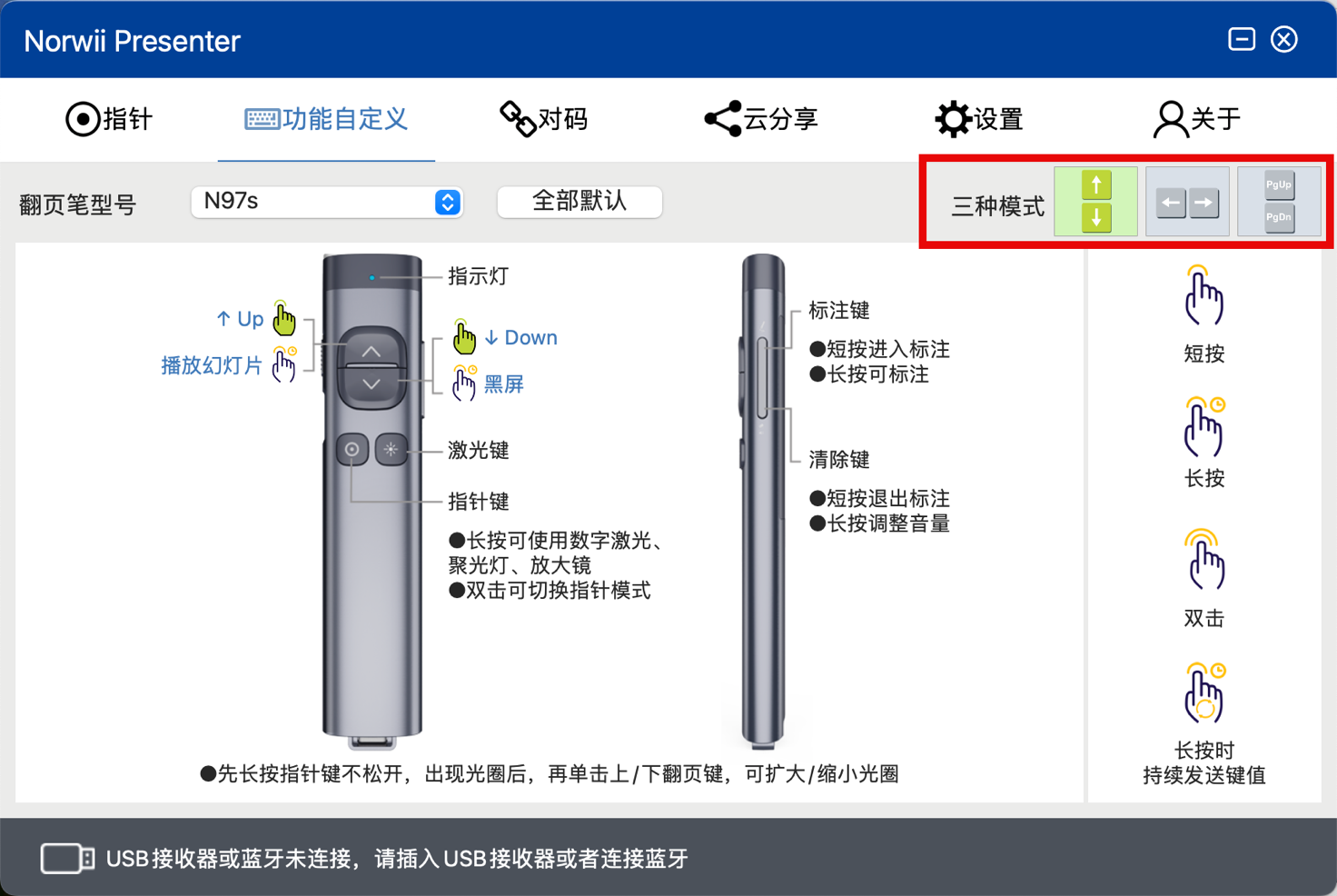 諾為 翻頁筆、擴(kuò)音器專業(yè)品牌。