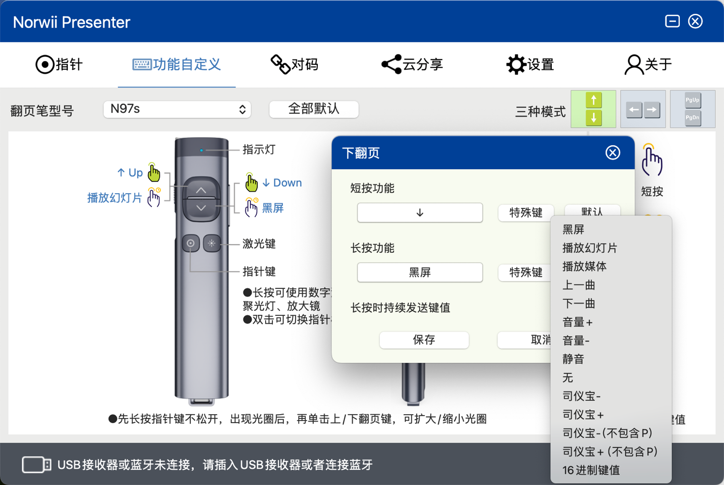 諾為 翻頁筆、擴(kuò)音器專業(yè)品牌。