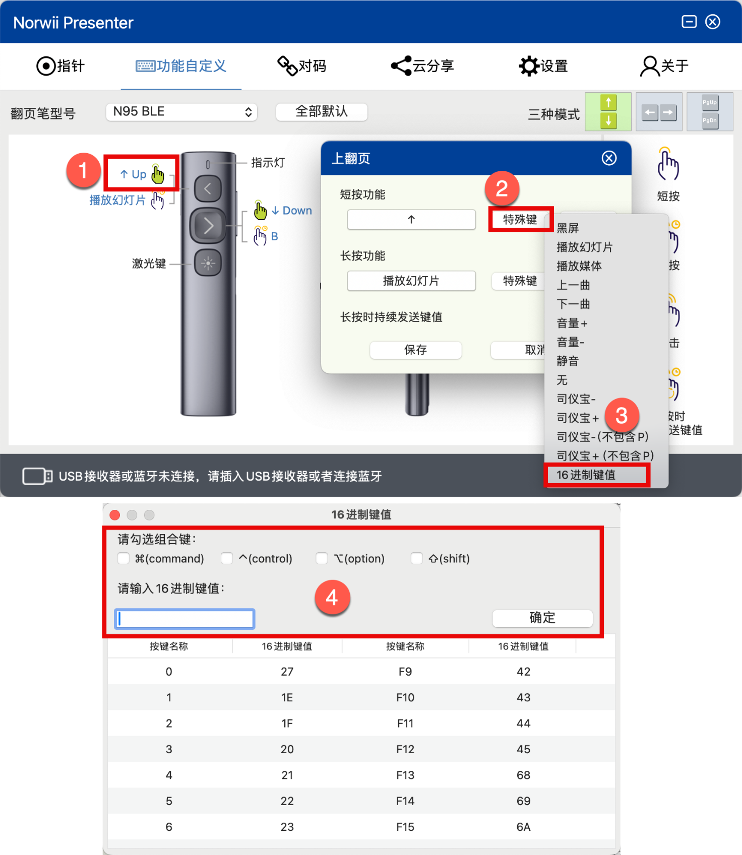 諾為 翻頁筆、擴(kuò)音器專業(yè)品牌。
