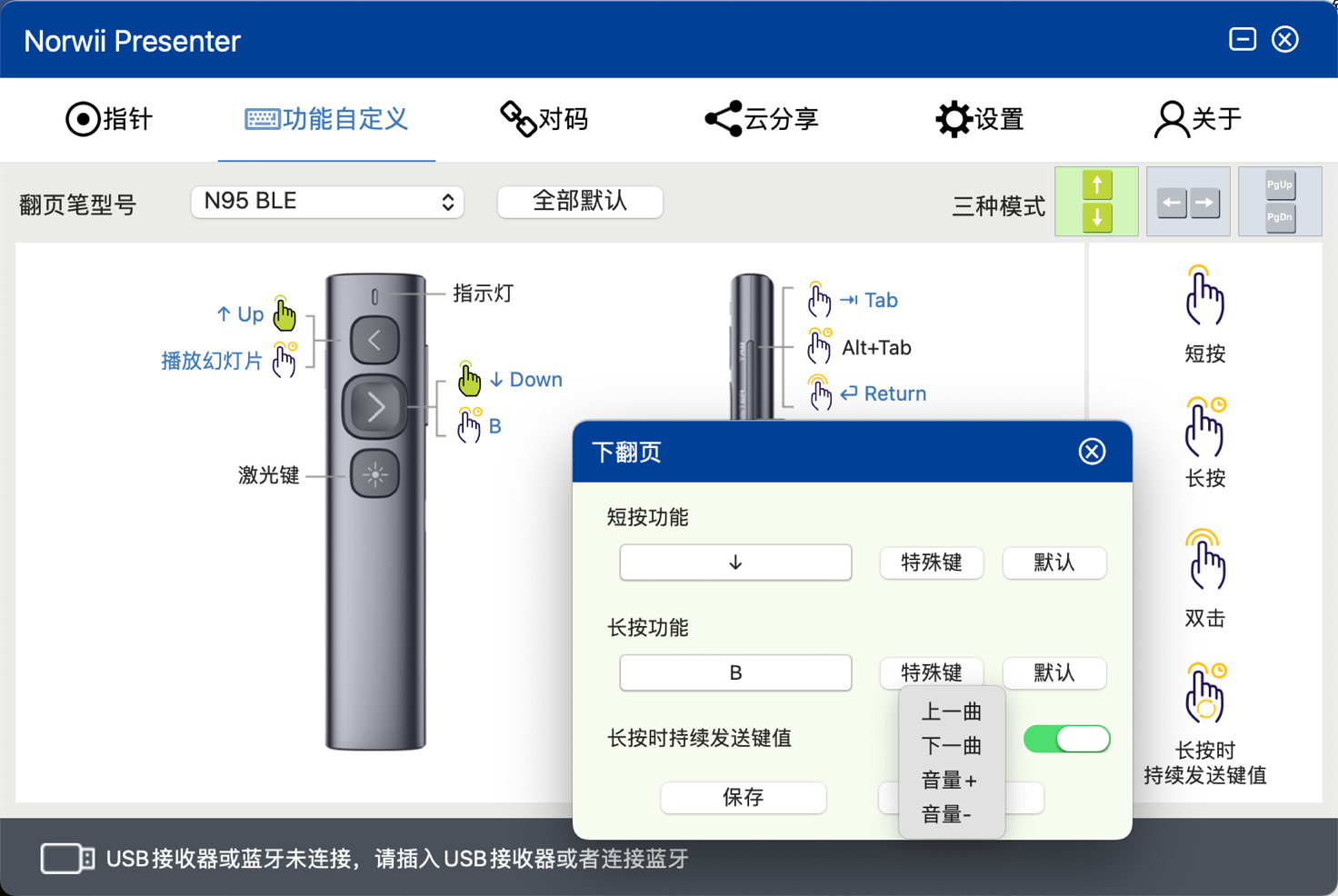 諾為 翻頁筆、擴(kuò)音器專業(yè)品牌。