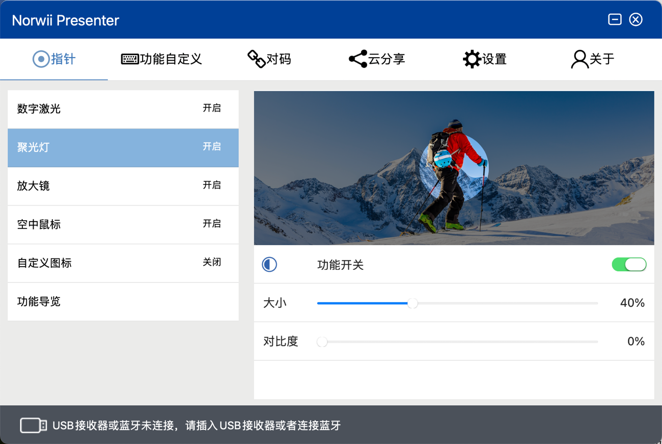 諾為 翻頁筆、擴(kuò)音器專業(yè)品牌。