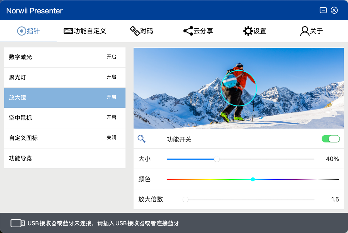 諾為 翻頁筆、擴(kuò)音器專業(yè)品牌。