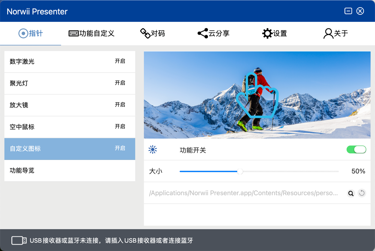 諾為 翻頁筆、擴(kuò)音器專業(yè)品牌。