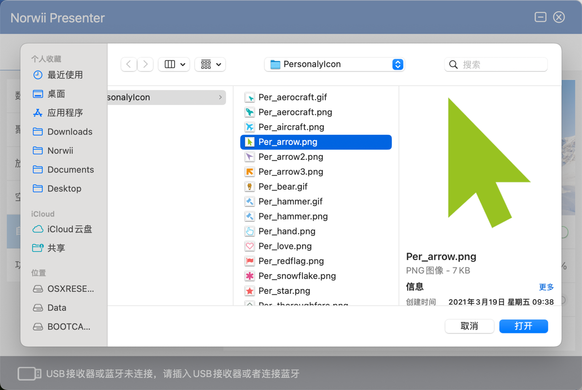 諾為 翻頁筆、擴(kuò)音器專業(yè)品牌。
