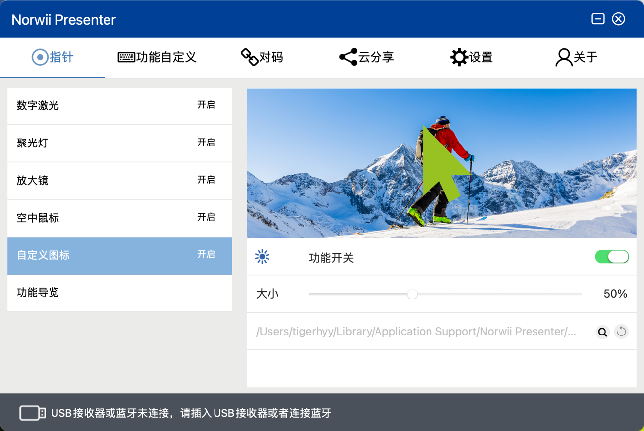 諾為 翻頁筆、擴(kuò)音器專業(yè)品牌。