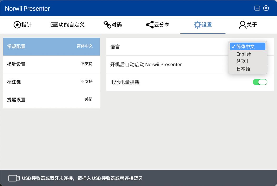 諾為 翻頁筆、擴(kuò)音器專業(yè)品牌。