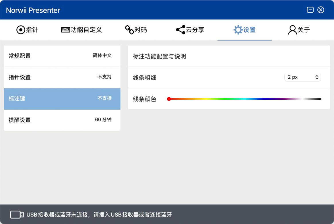 諾為 翻頁筆、擴(kuò)音器專業(yè)品牌。