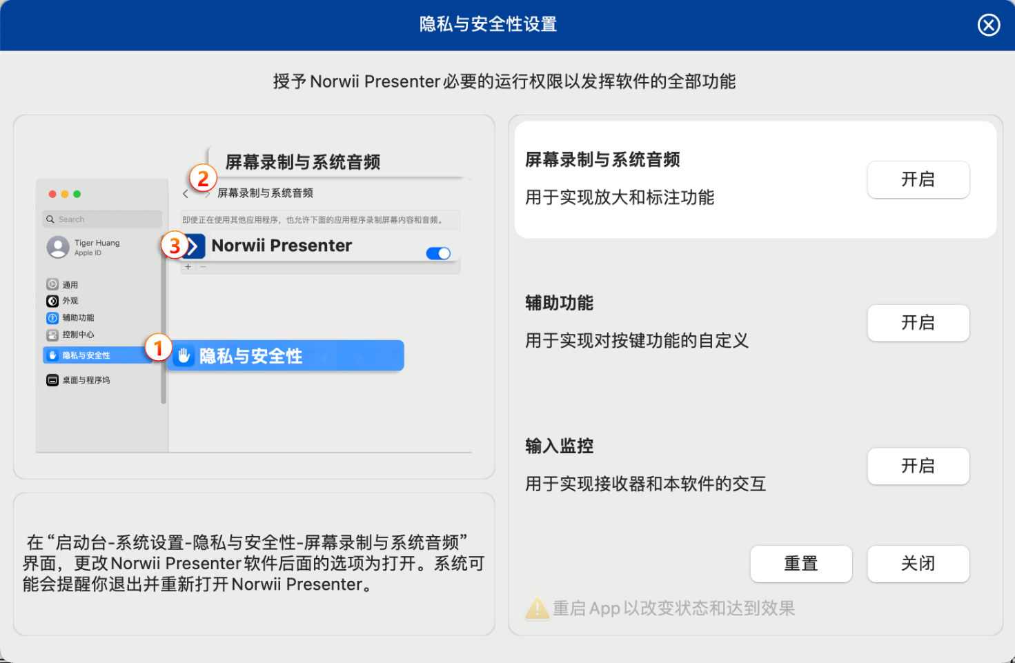 諾為 翻頁筆、擴(kuò)音器專業(yè)品牌。