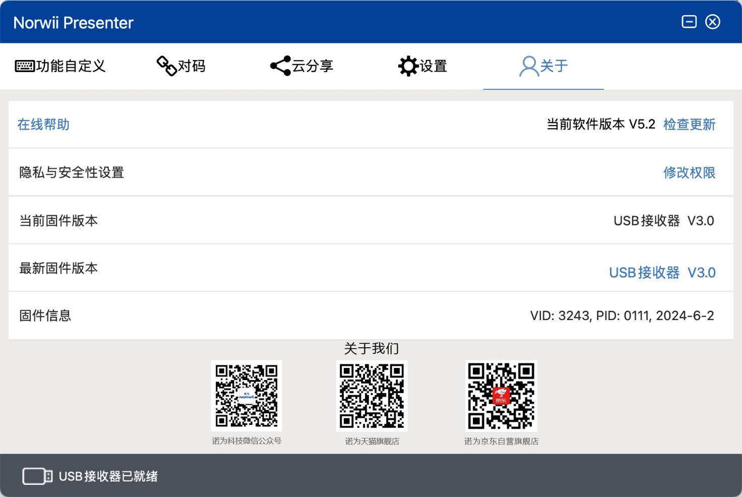 諾為 翻頁筆、擴(kuò)音器專業(yè)品牌。