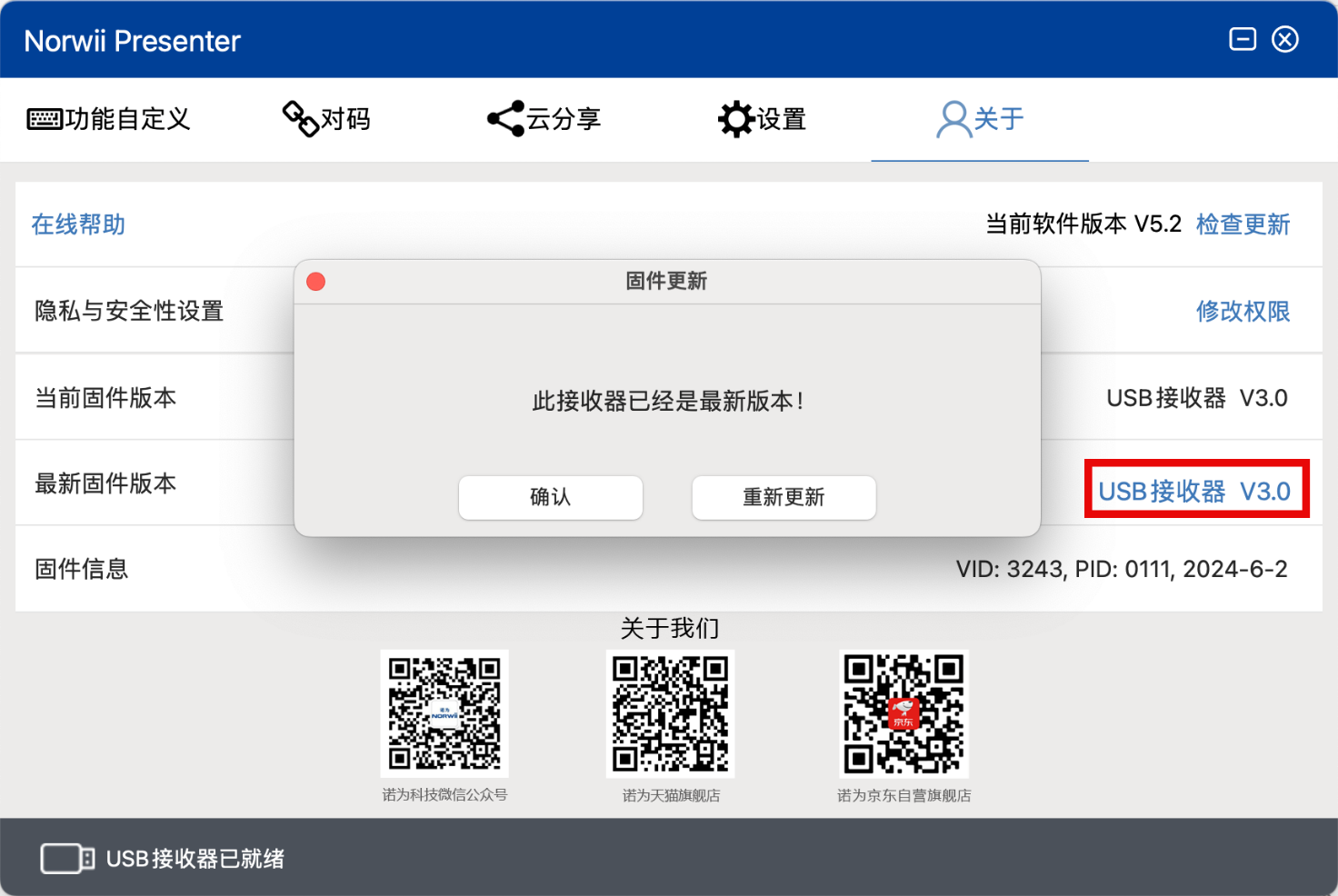 諾為 翻頁筆、擴(kuò)音器專業(yè)品牌。