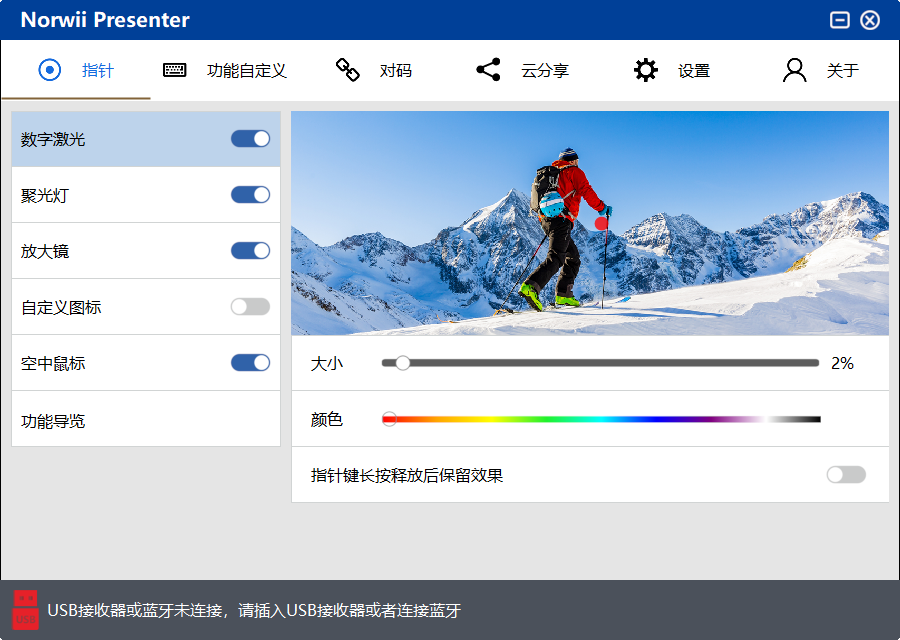 諾為 翻頁筆、擴(kuò)音器專業(yè)品牌。