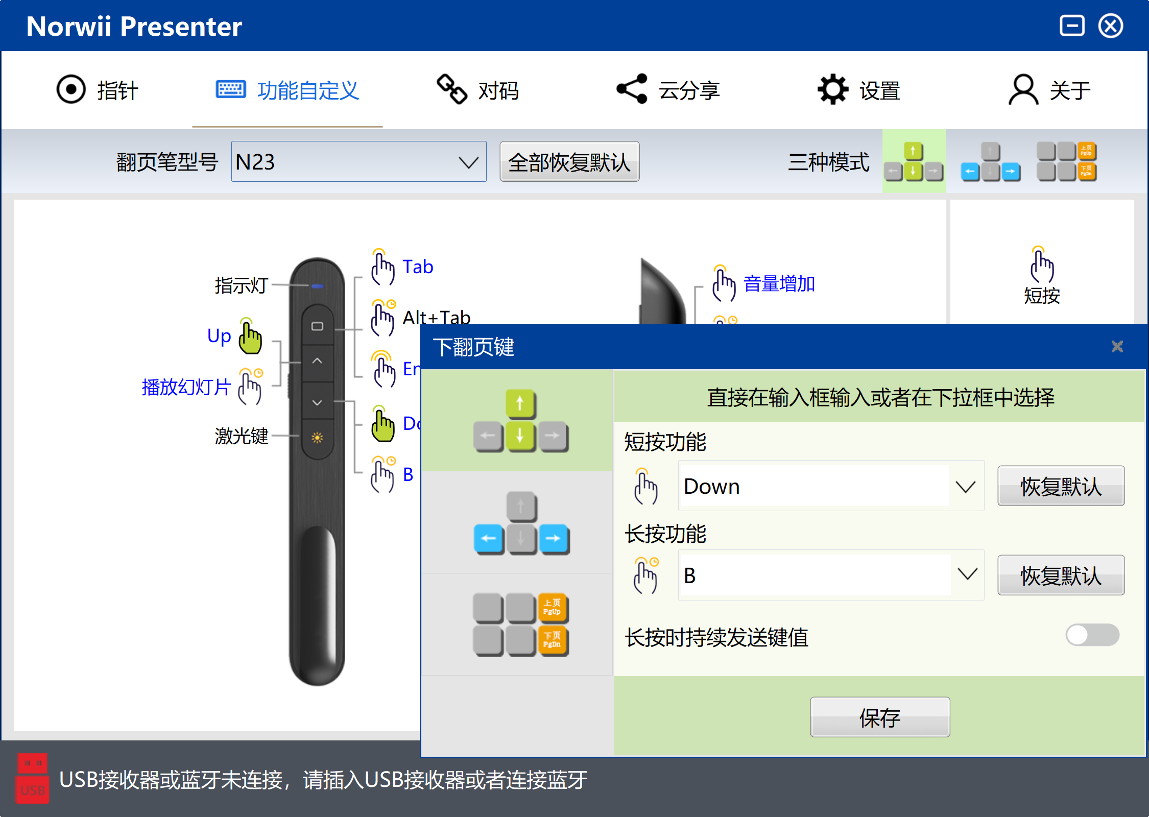 諾為 翻頁筆、擴(kuò)音器專業(yè)品牌。