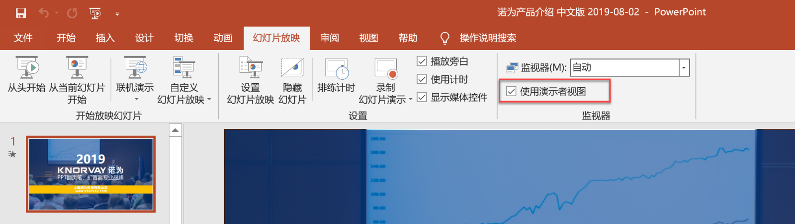 諾為 翻頁筆、擴(kuò)音器專業(yè)品牌。