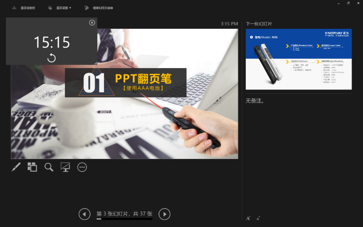 諾為 翻頁筆、擴(kuò)音器專業(yè)品牌。